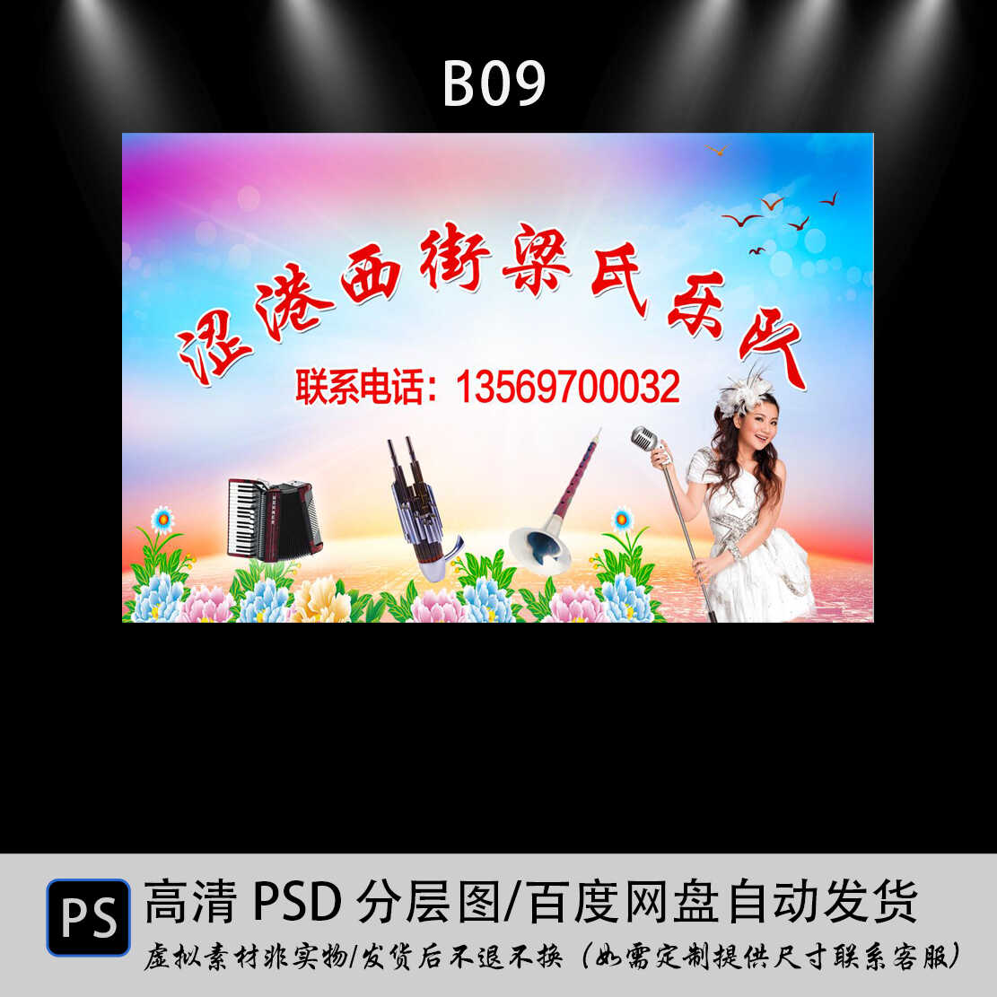 音乐乐器酒吧乐队校园演唱会设计源文件舞台背景海报素材舞蹈模板