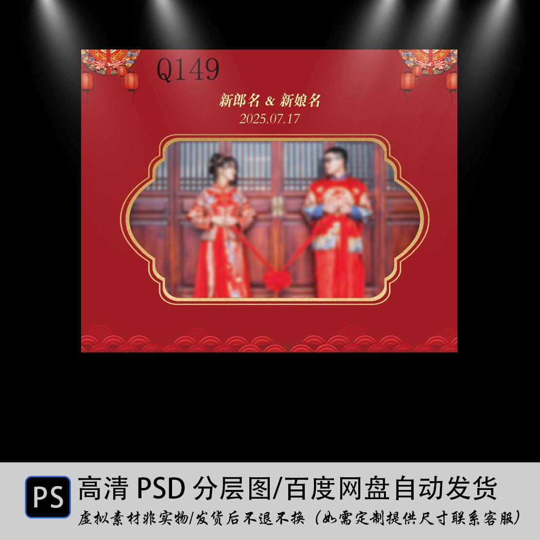 婚礼喷绘布模板婚礼喷绘素材婚礼室外布置背景布结婚照片墙设计图图片