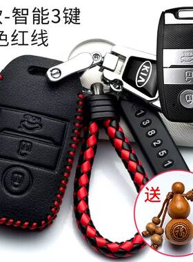 起亚K3车钥匙套K4智跑kx3奕跑kx57凯绅壳CROSS索兰托K5真皮包扣男