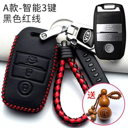 起亚K3车钥匙套K4智跑kx3奕跑kx57凯绅壳CROSS索兰托K5真皮包扣男
