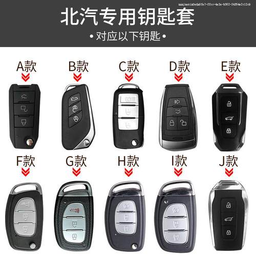 18款北汽昌河Q7 Q35 A6 M50 M70 Q25汽车皮扣钥匙套钥匙包扣专用