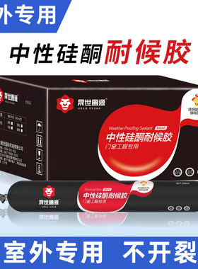 结构胶耐候胶中性硅酮耐候胶