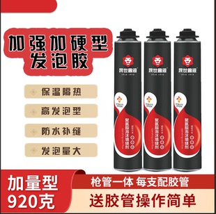 加硬加强发泡胶泡沫填缝剂安装实木门窗密封防水填充聚氨酯发泡剂