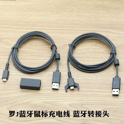 罗技蓝牙鼠标线充电线数据线