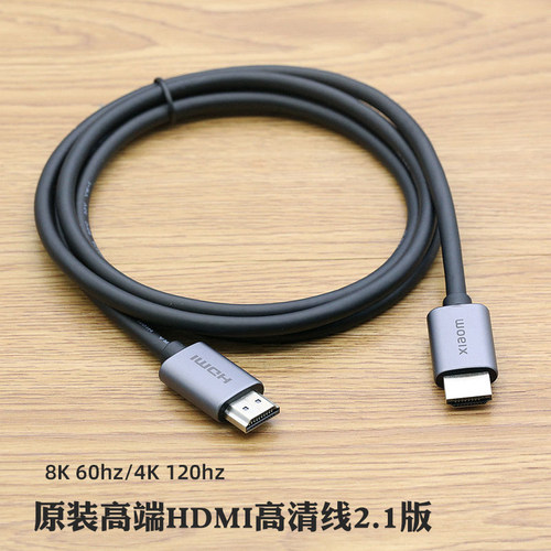 高端HDMI线2.1版高清线