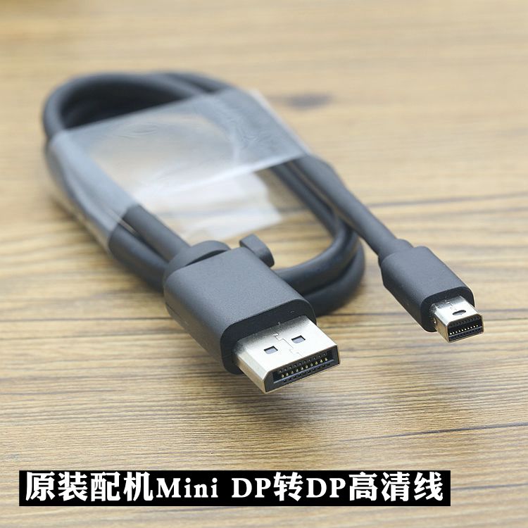 原装配机Mini DP转DP高清线笔记本电脑显卡显示器连接线适用戴尔