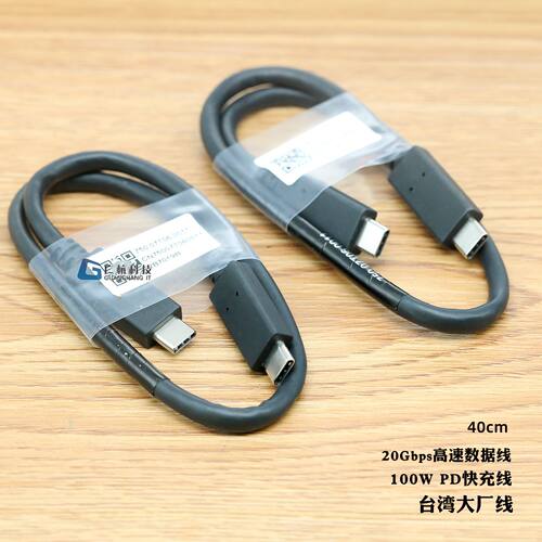 台湾大厂线typec线20Gbps数据线