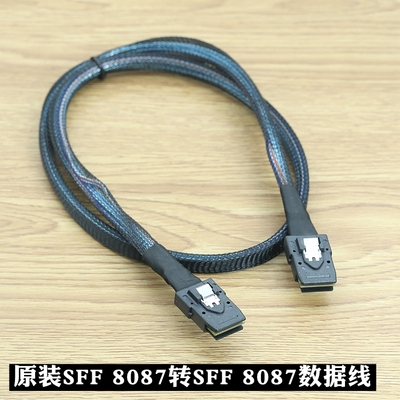 SFF8087转SFF8087阵列卡连接线