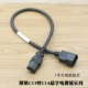 原装 纯铜芯C13转C14品字电源线PDU服务器延长线公对母加长线1平方