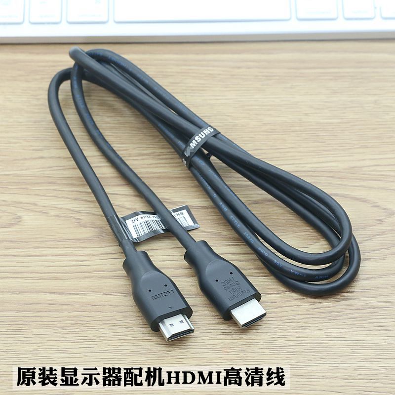 原装显示器配机HDMI线高清线