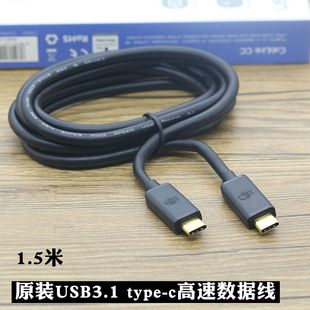 出口美国USB3.1 c公对公充电线镀金头1.5米 gen2高速数据线Type