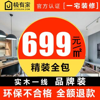 上海装修设计全包装修公司旧房改造全屋家装设计效果图出租房简装