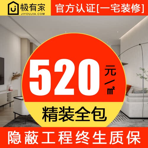 上海装修设计公司旧房翻新装修改造二手房家装全包室内设计效果图