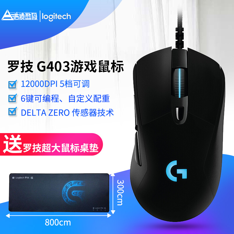 ÂÞ¼¼G403ÓÐÏß/ÎÞÏß˫ģRGBÓÎÏ·Êó±êÓ¢ÐÛÁªÃËLOL¾øµØÇóÉú³Ô¼¦ÓÎÏ·