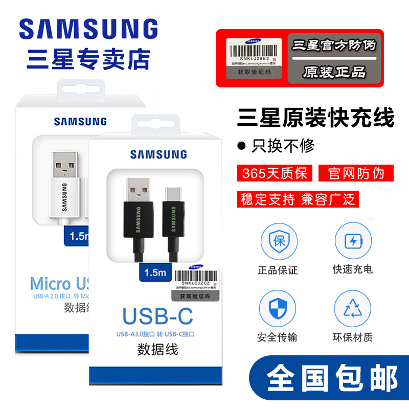 ÈýÐÇÔ×°¿ì³äÊý¾ÝÏßS6 Edge+/S7 Edge/S8/S9/Note8/9 Note4/5 C5/7Pro/C9Type-c°²×¿¿ìËÙ³äµçÆ÷Ïß