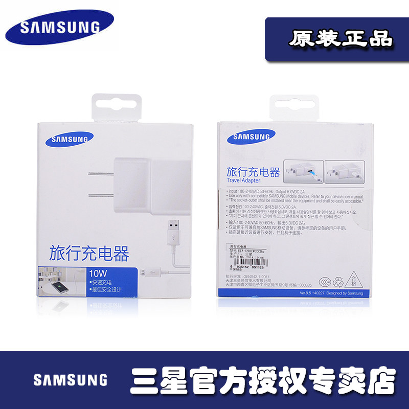 chargeur SAMSUNG pour téléphones SAMSUNG SAMSUNG I9220 - Ref 1301329 Image 3