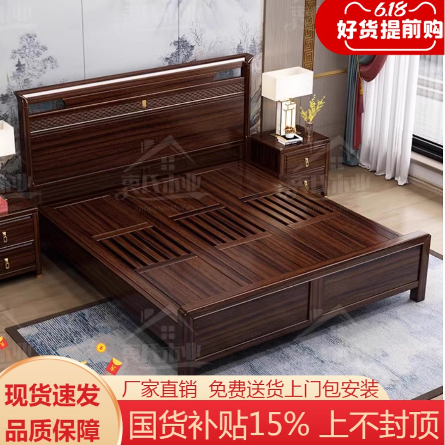 全乌金木实木床无辅材高箱抽屉储物双人满铺透气床板新中式大婚床