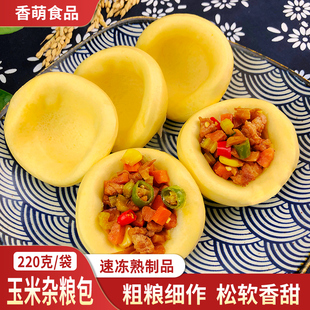 小东北窝窝头杂粮包玉米杂粮包早餐半成品加热即食速冻粗粮馒头