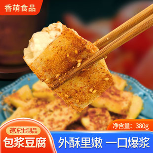 包浆豆腐一口爆浆油炸小吃火锅烧烤半成品铁板臭豆腐串商用冷冻