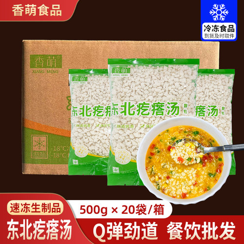 疙瘩汤东北面疙瘩早餐半成品粥汤速食传统面食旮沓汤酒店餐饮商用