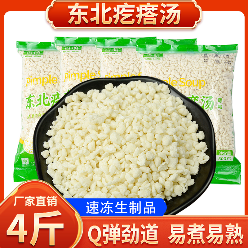 疙瘩汤东北面疙瘩早餐半成品粥汤速食家庭装速冻传统面食旮沓汤