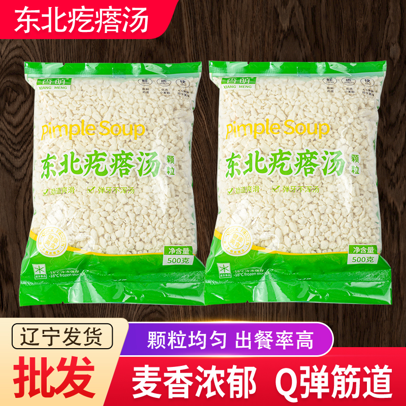 疙瘩汤东北面疙瘩早餐半成品粥汤速食家庭装速冻传统面食旮沓汤