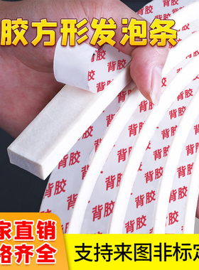 自粘硅胶条硅胶发泡条耐高温背胶密封条防水海绵条防撞发泡方条