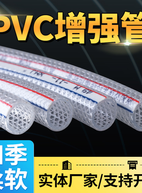 PVC纤维增强管编织网水管塑料软管自来水蛇皮管pvc网纹洗车浇水管