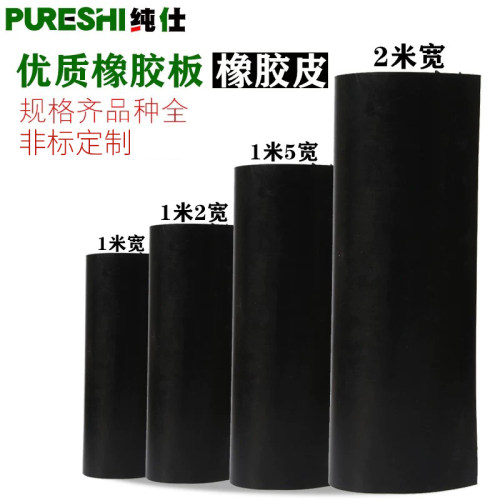工业优质橡皮胶板防滑橡胶垫