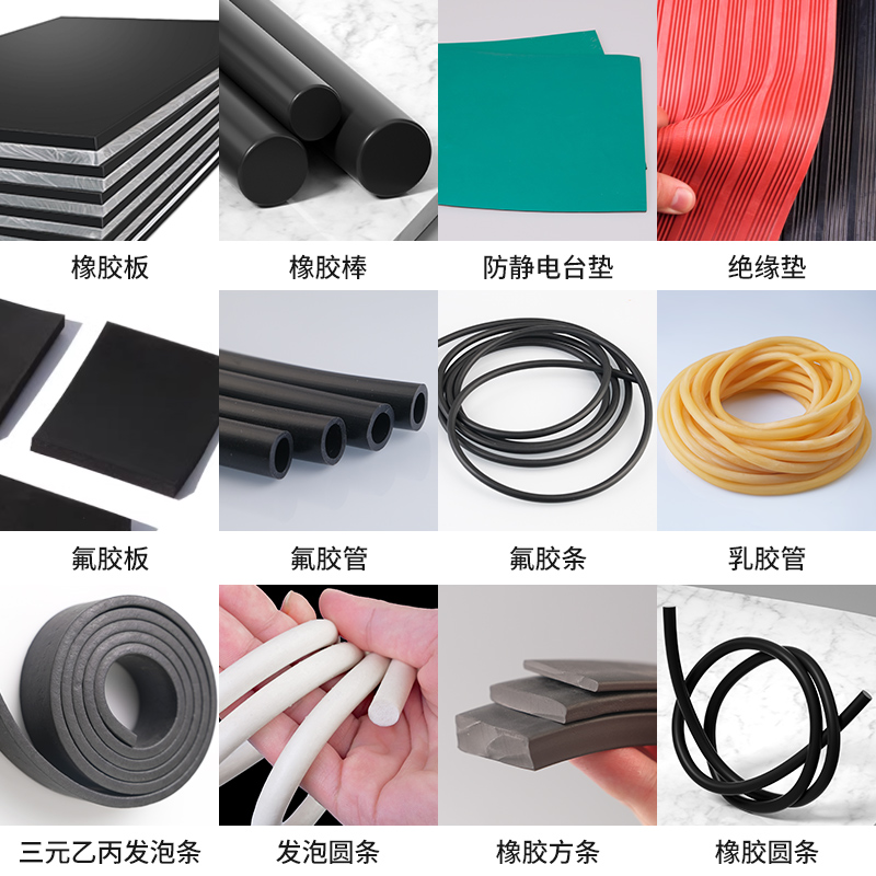 橡胶氟胶三元乙丙材料定制