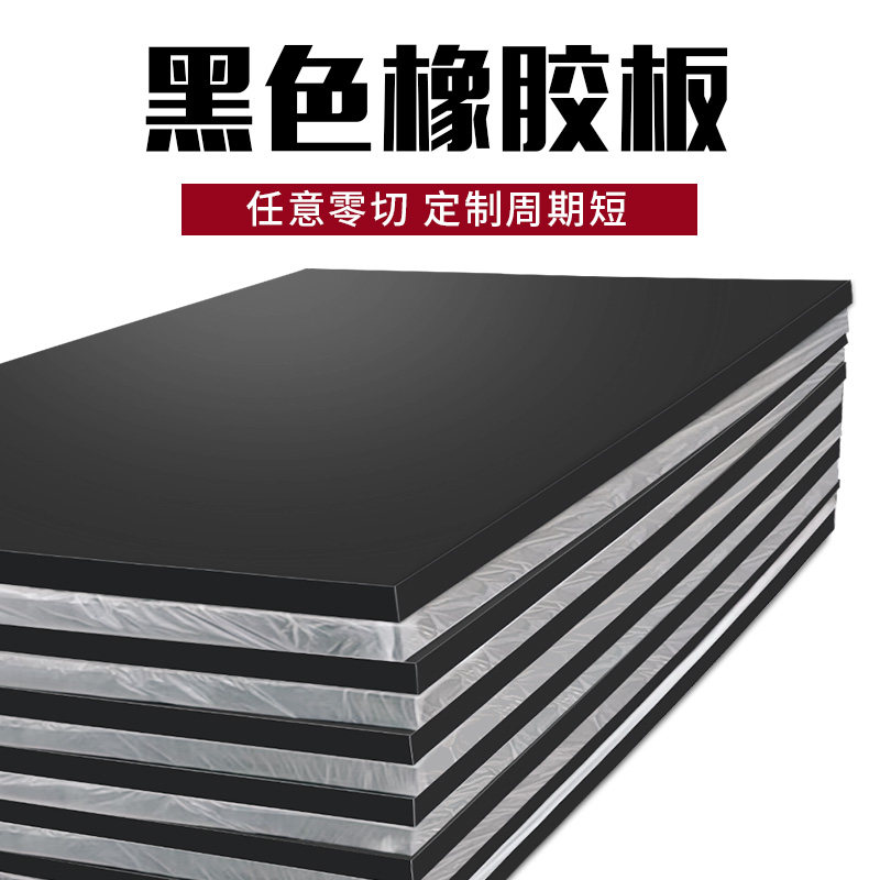 加厚橡胶垫橡胶块工业减震垫防震橡胶板防滑缓冲垫长方块地垫胶皮,五金/工具,密封件,淘宝优惠券,粉丝福利购,淘宝优惠卷