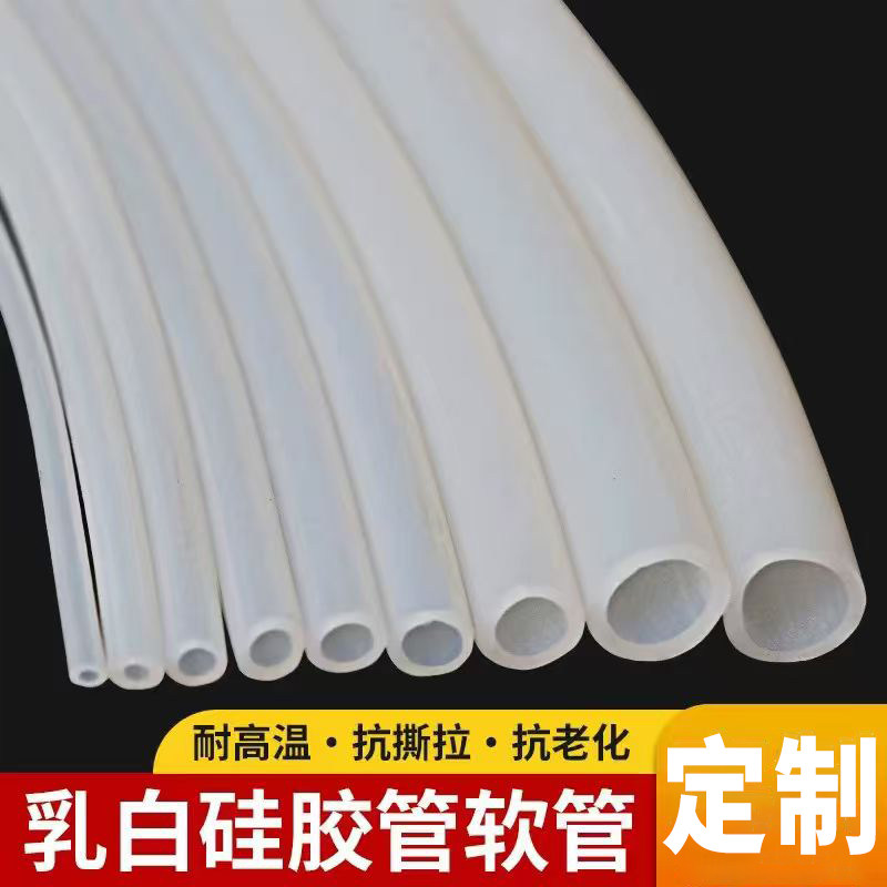 硅胶管软管 橡胶管 耐高温硅橡胶水管 2/3/4/5/6/8/10/12/16/19mm