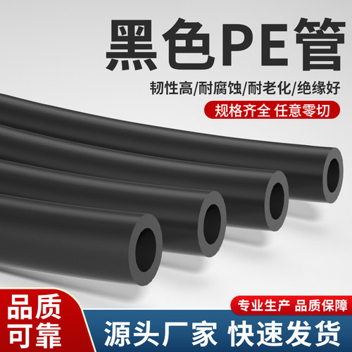 PE黑色耐酸碱耐腐蚀软管