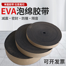 黑色eva泡棉单面胶单面泡沫胶条门窗密封填缝鱼缸垫燃气灶密封垫