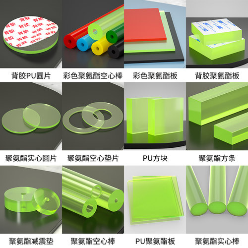 pu聚氨酯材料定制量大订做
