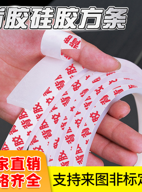 硅胶条带背胶自粘耐高温方形密封条防滑防撞减震防水垫抗冻实心条