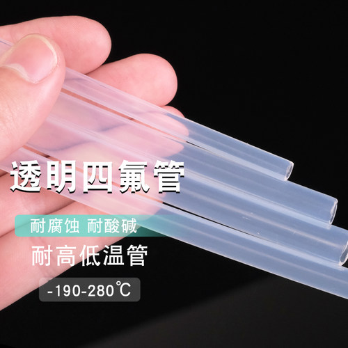特氟龙管四氟管铁氟龙管