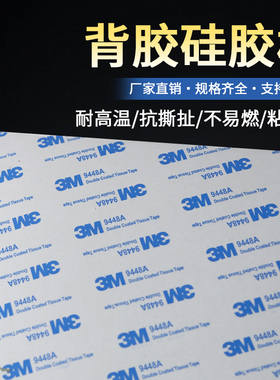 背胶硅胶板单面自粘耐高温硅胶垫加工硅橡胶垫片胶皮平垫密封垫