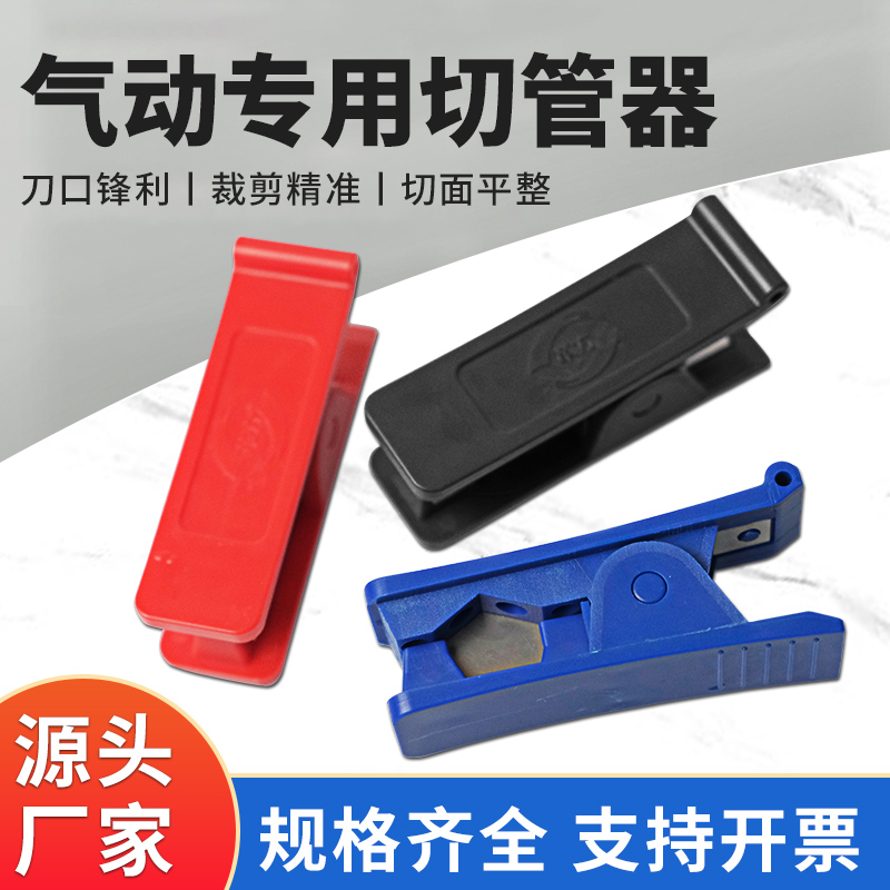 气管剪刀 PUPE空压软管剪 剪管器 切割刀 气动工具 气管夹切管器