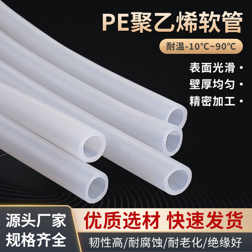 pe气管聚乙烯油管白色半透明PE软管耐酸碱2/3/4/5/6/8/10/12/14mm