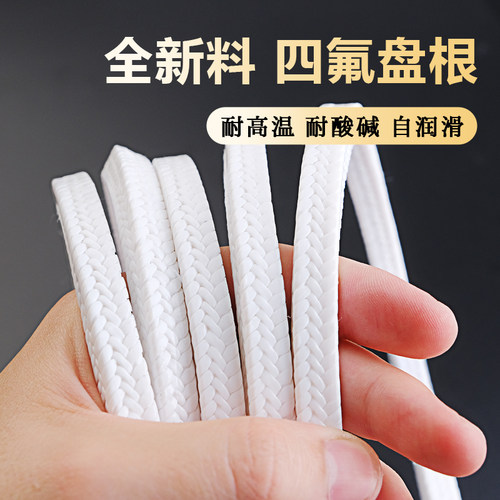 聚四氟乙烯盘根四氟盘根