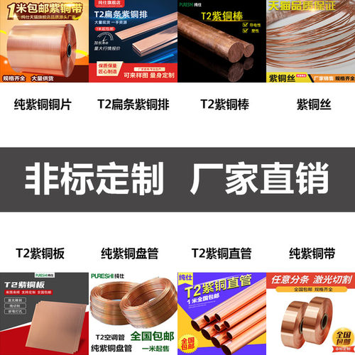 紫铜棒紫铜丝定制量大订做