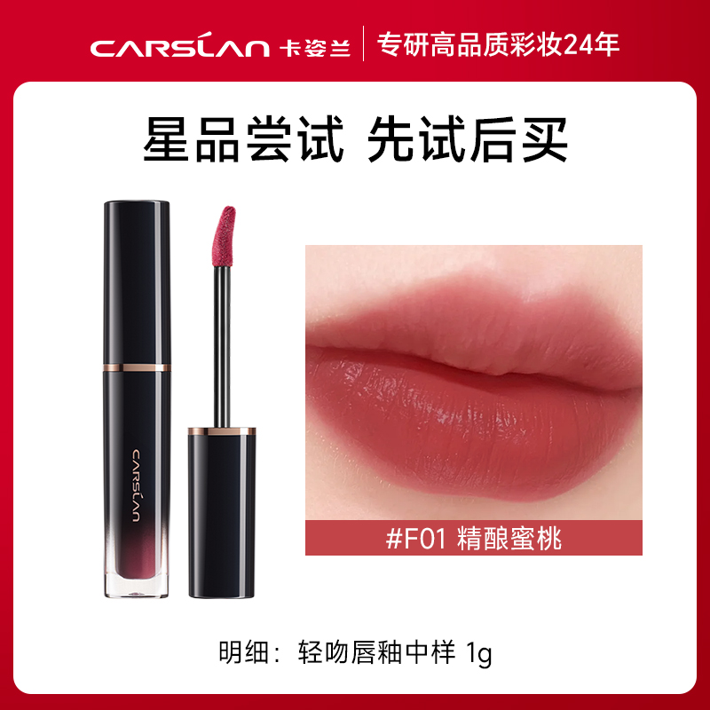 CARSLAN/卡姿兰爆款试用组合礼包