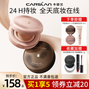 卡姿兰小奶猫夜猫气垫bb霜遮瑕持久不脱妆干皮油皮秋冬滋润粉底液