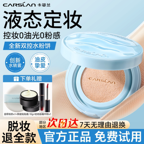 成膜转雾 薄贴无粉痕