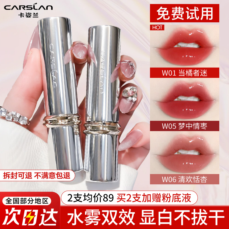 卡姿兰口红不掉色不沾杯滋润保湿水光显白素颜淡妆女礼盒官方正品
