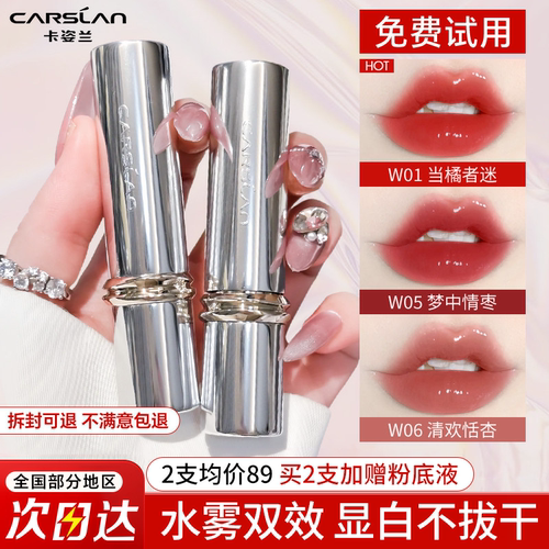 卡姿兰口红不掉色不沾杯滋润保湿水光显白素颜淡妆女礼盒官方正品
