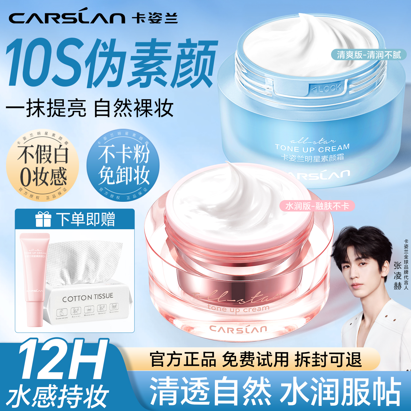 卡姿兰明星素颜霜懒人面霜自然裸妆保湿隔离遮瑕三合一官方正品女