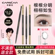 卡姿兰眉笔防水防汗不易晕染脱色持久根根分明初学者极细女正品