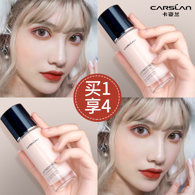 卡姿兰小奶猫粉底液不脱妆
